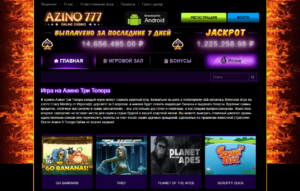 Обзор онлайн-казино Azino igrat777.top